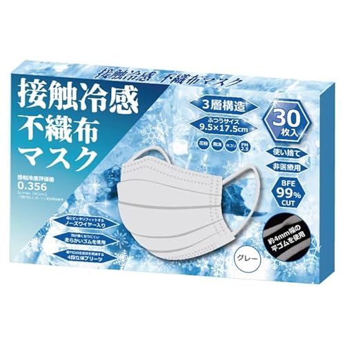 接触冷感不織布マスク 1