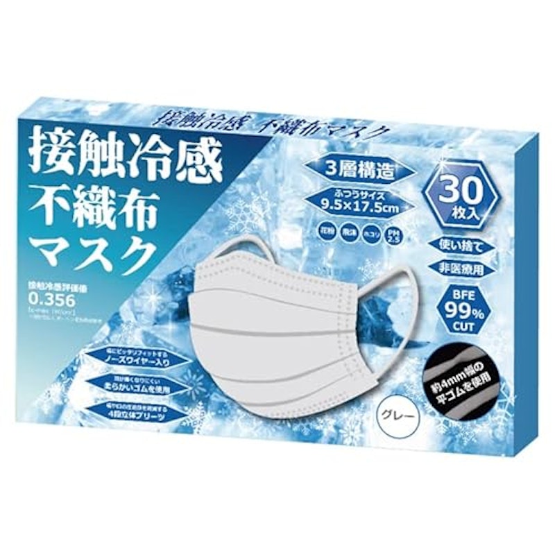 接触冷感不織布マスク 1