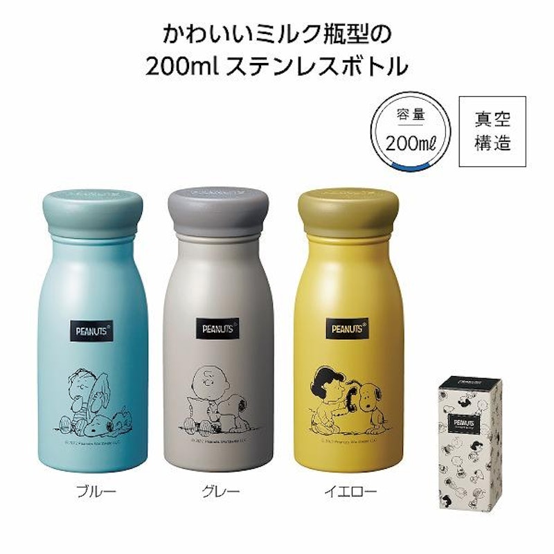 ステンレスボトル 1