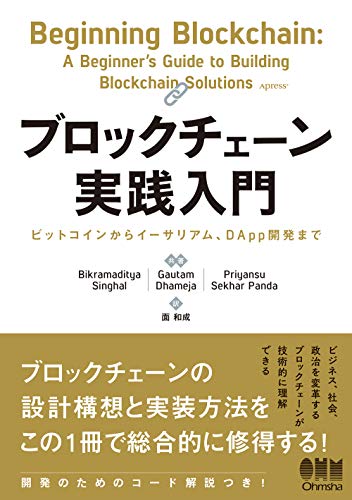 2023年】ビットコイン本のおすすめ人気ランキング38選 | mybest