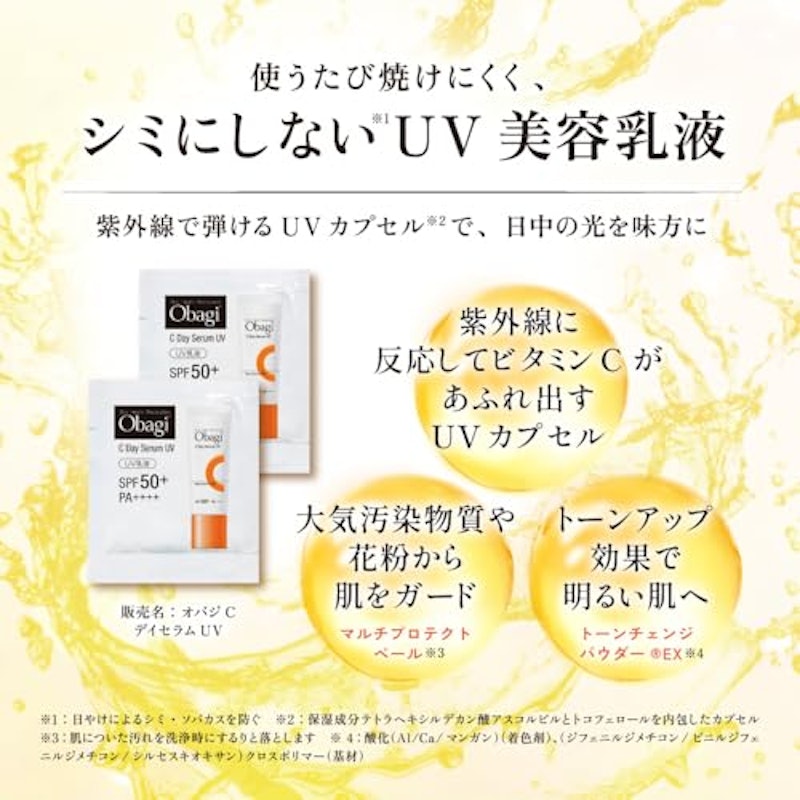 C10セラム クリア肌セット 5