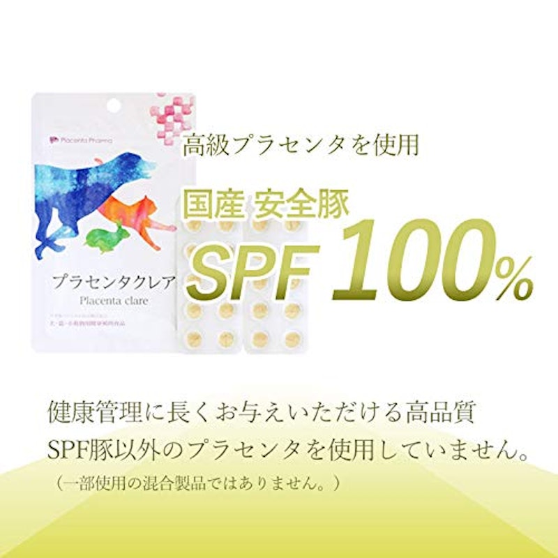 プラセンタ クレア 3