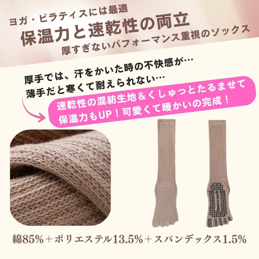 5本指 くしゅくしゅソックス 3