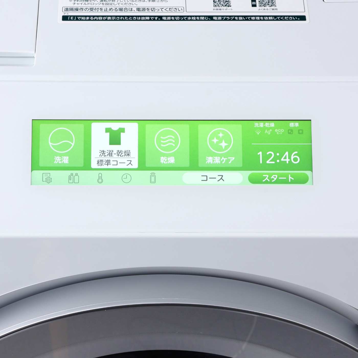 東芝　ドラム式洗濯機12.0kg　２０２０年製 東芝 TOSHIBA ドラム式洗濯乾燥機 (左開き) 洗濯12.0kg 乾燥7.0kg