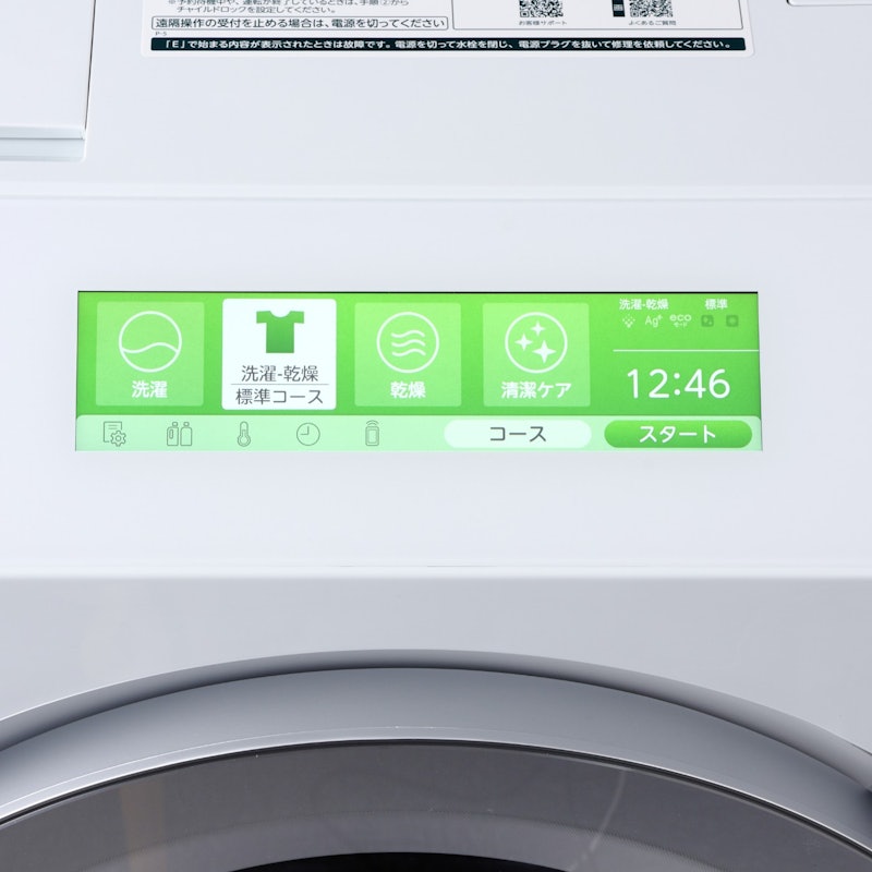 ドラム式洗濯乾燥機 2