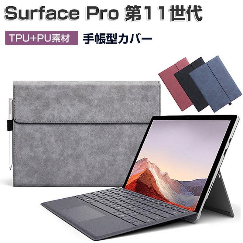 Microsoft Surface Pro 第11世代 ケース 2