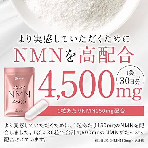 NMN4500 4