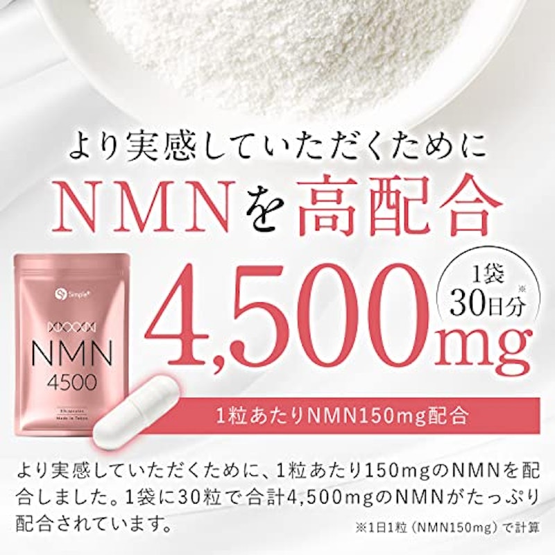 NMN4500 4
