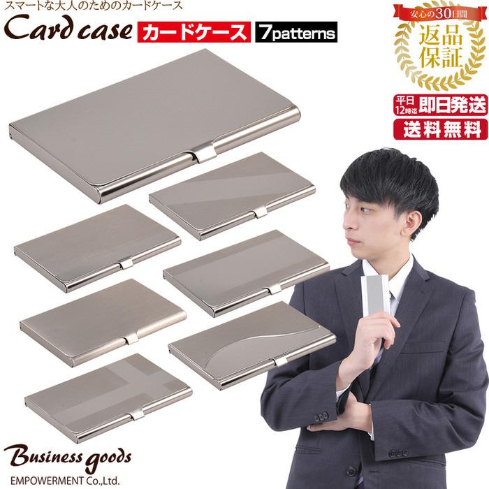 ステンレス名刺入れ 1