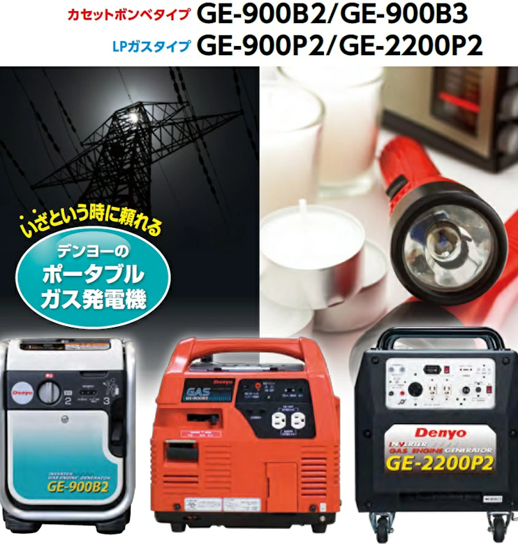 ポータブルガスエンジン発電機 2