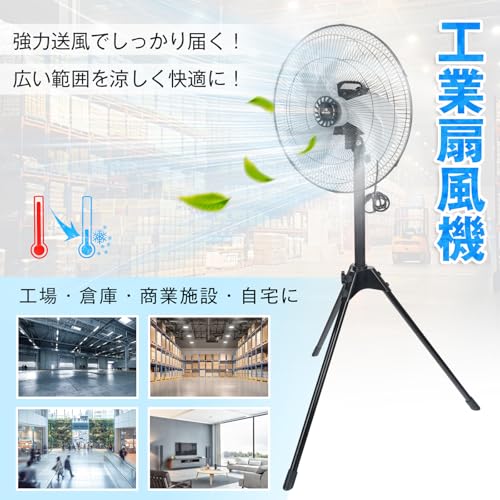 工業用扇風機 3