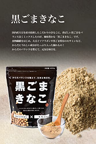 幸ちゃんの黒ごまきな粉 2