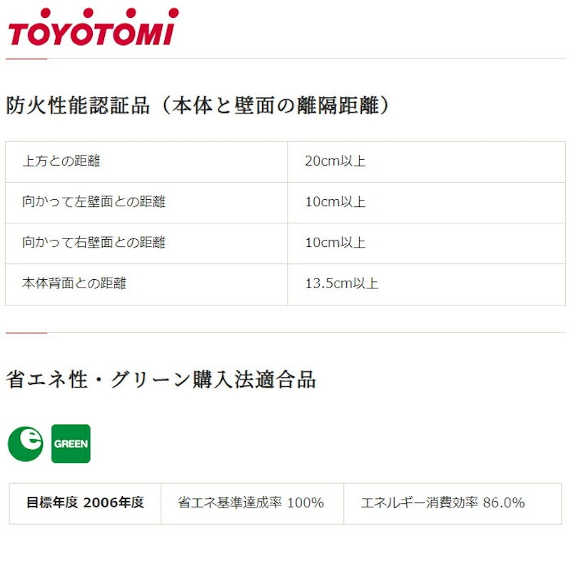 FF式ストーブ 6