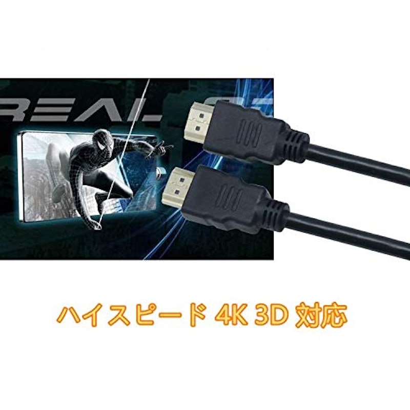 HDMIケーブル 4