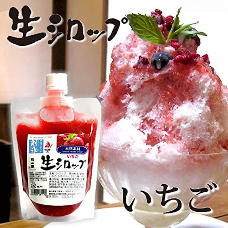 生シロップ いちご 2