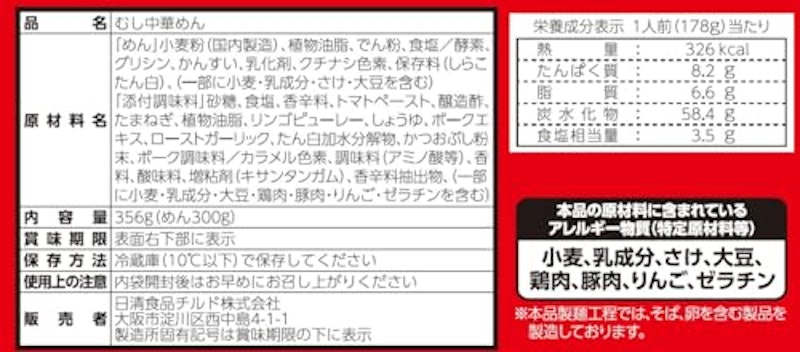 日清の太麺焼そば 濃厚甘口ソース 3