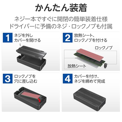 M.2 NVMe SSDケース 4