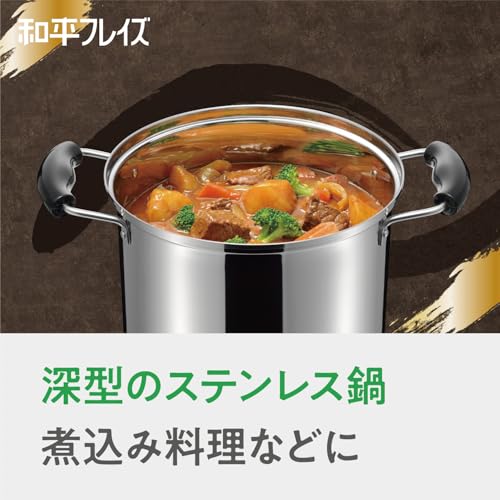 両手鍋 蒸し器 兼用鍋 3