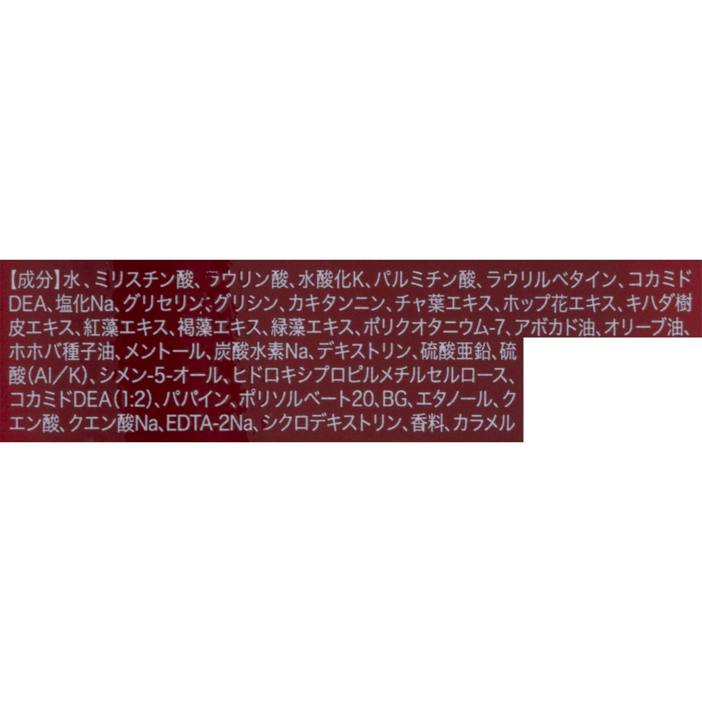 全身用クレンジングソープ 2