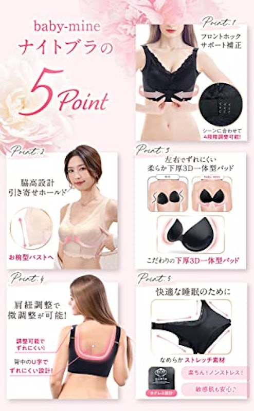 ナイトブラ 3