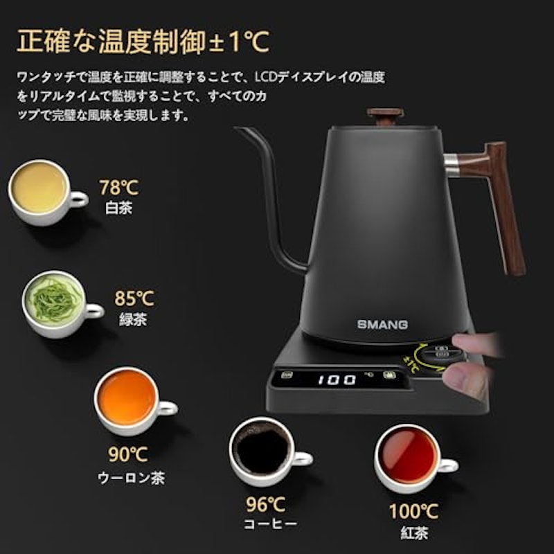 電気ケトル 4