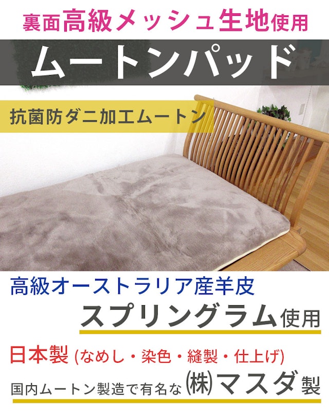 ムートンシーツ 2