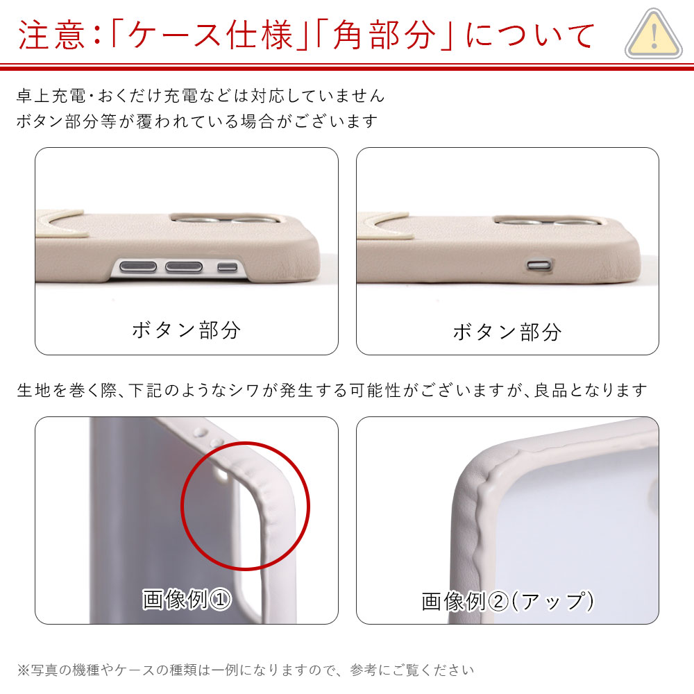 スマホケース 13