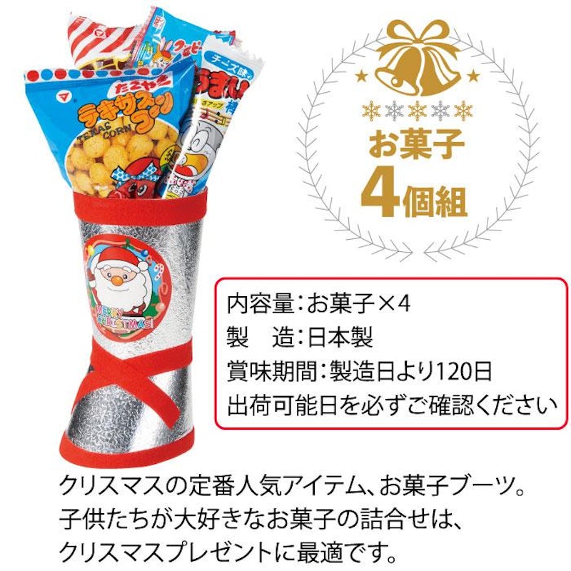 クリスマスシルバーブーツ 2