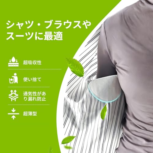 脇汗パッド 5