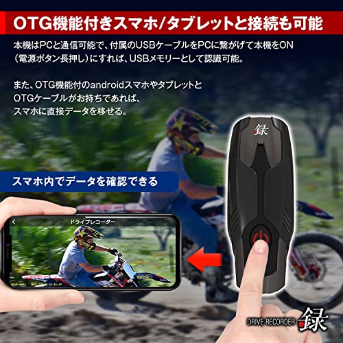 バイク用ドライブレコーダー 6