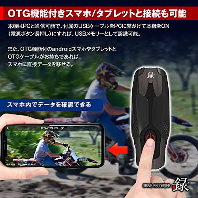 バイク用ドライブレコーダー 6