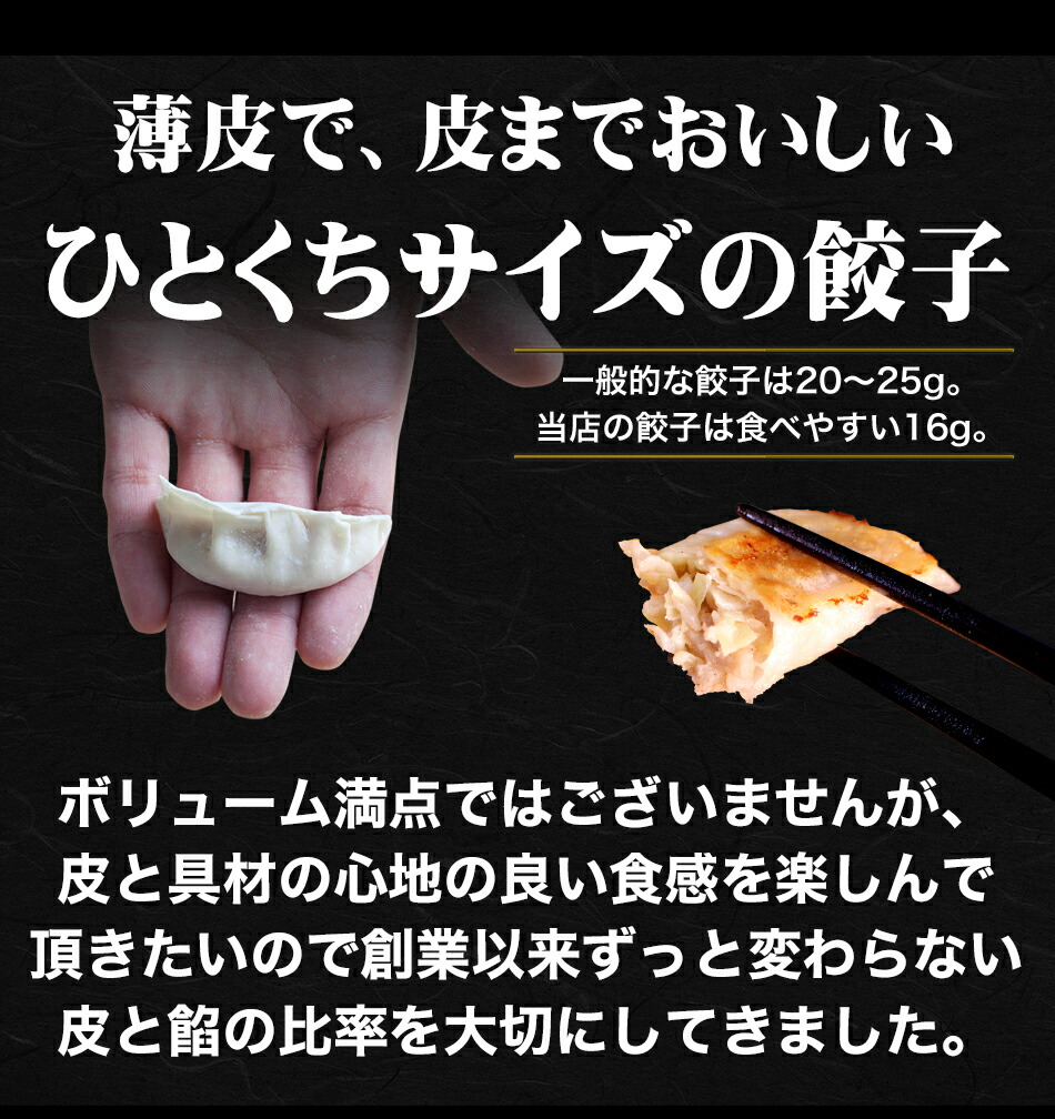神戸味噌だれ餃子 7