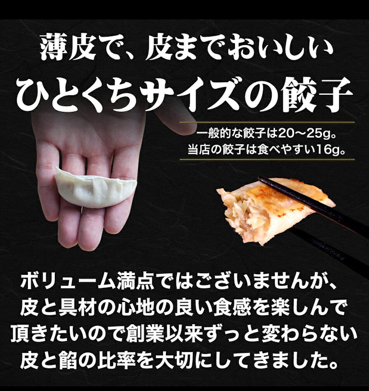 神戸味噌だれ餃子 7