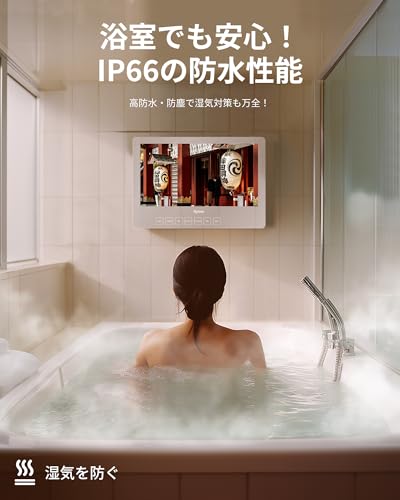 19V型 お風呂防水テレビ 2