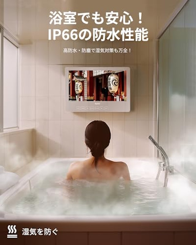 19V型 お風呂防水テレビ 2