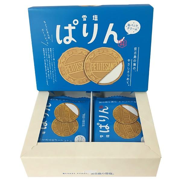 雪塩ぱりん（塩バニラクリーム） 2