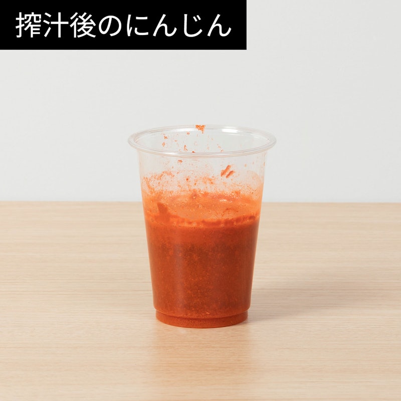 ジューサー 6