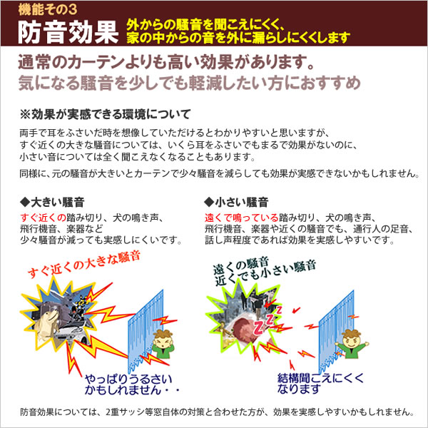 断熱防音カーテン 3