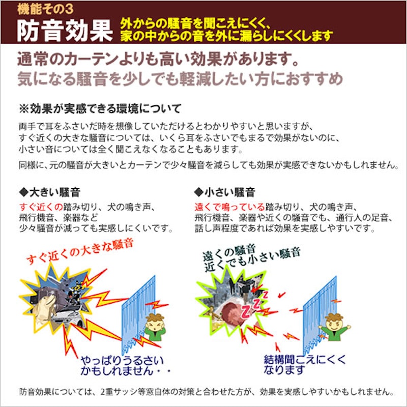 断熱防音カーテン 3