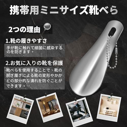 靴べら 5