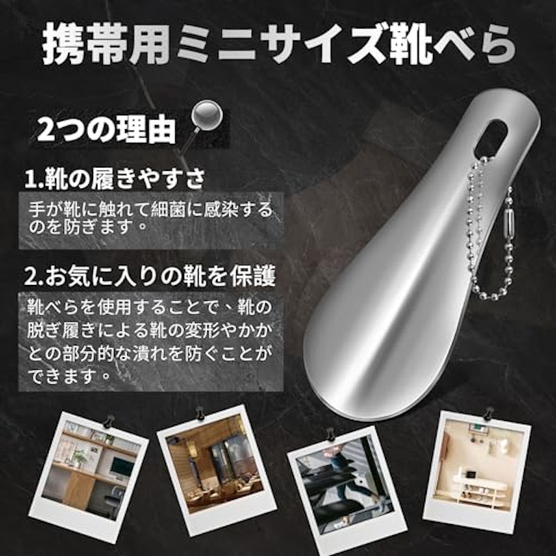 靴べら 5