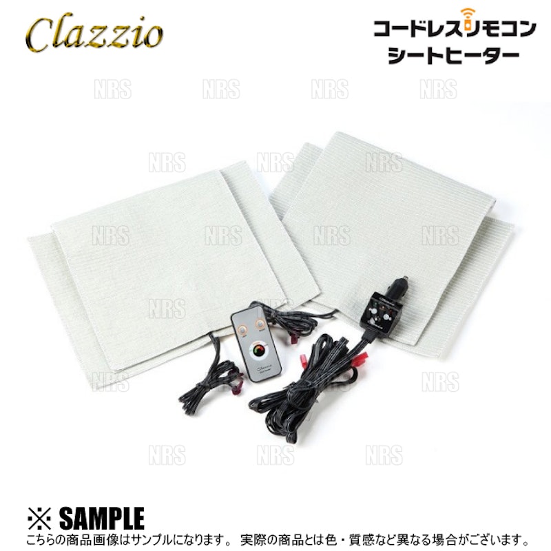 Clazzio コードレスリモコン シートヒーター 1
