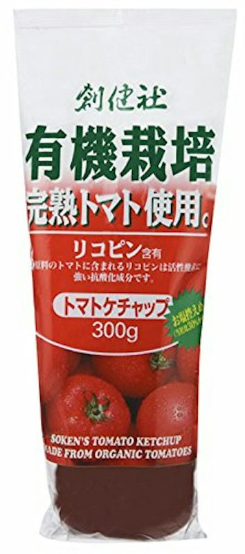有機栽培完熟トマト使用 トマトケチャップ 1