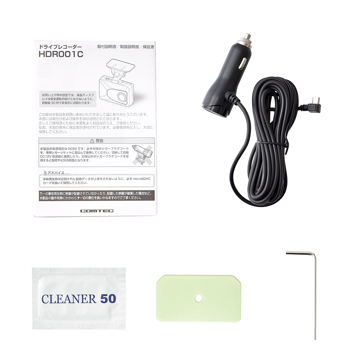 コムテック Hdr001cを全11商品と比較 口コミや評判を実際に使ってレビューしました Mybest