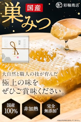 巣蜜のおすすめ人気ランキング【2026年5月】 | マイベスト