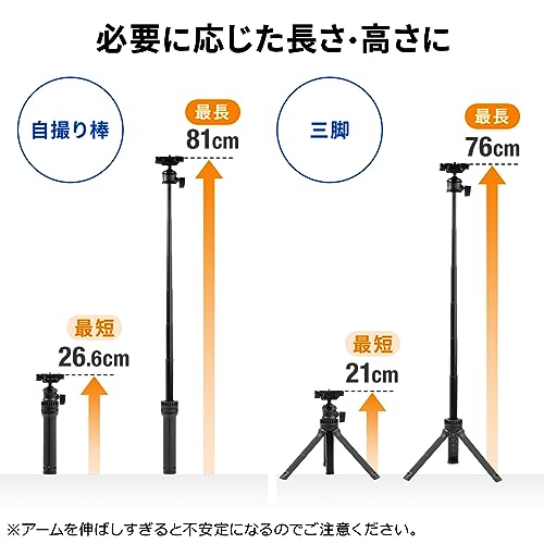 自撮り棒　ミニ三脚2WAY コンパクト 4