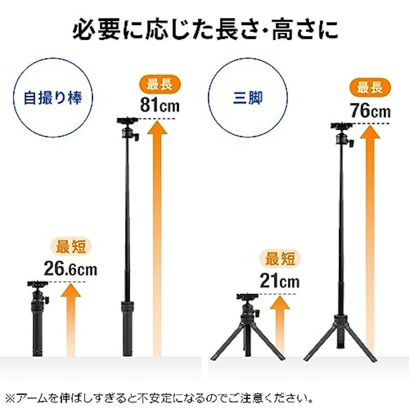 自撮り棒 ミニ三脚2WAY コンパクト 4