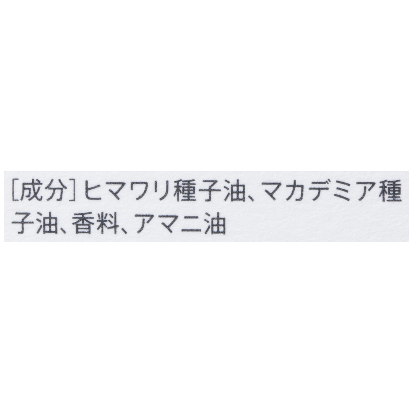 サボン ボディオイル 2