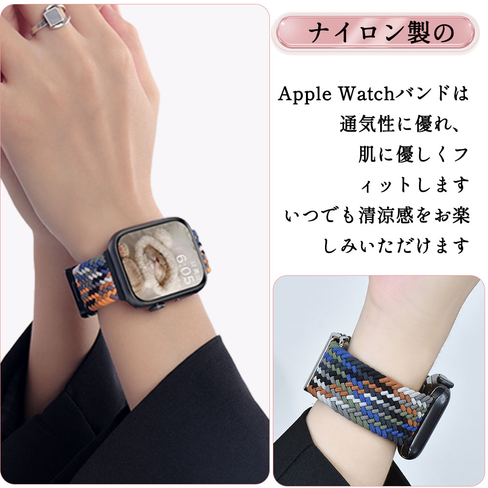 アップルウォッチバンド 5