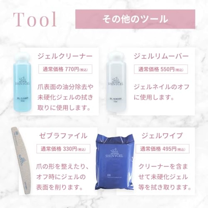 ジェルネイルキット 7